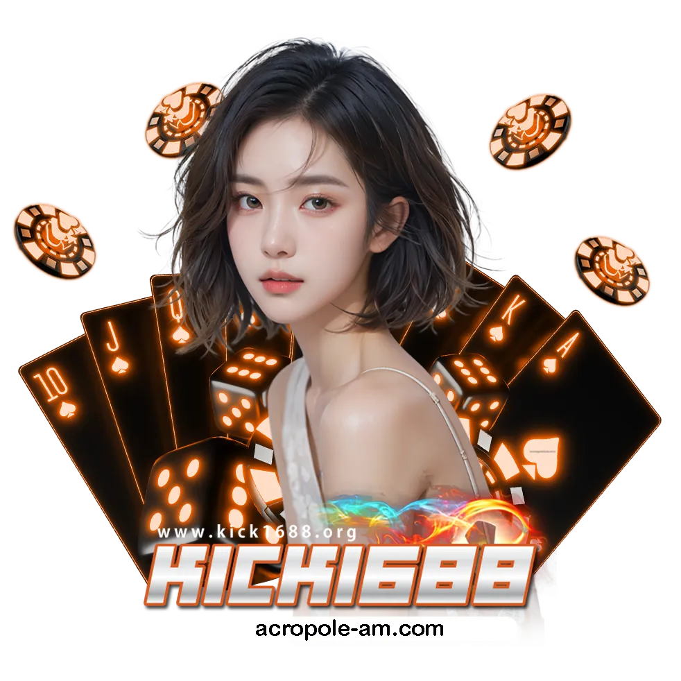 kick 1688 เว็บตรง