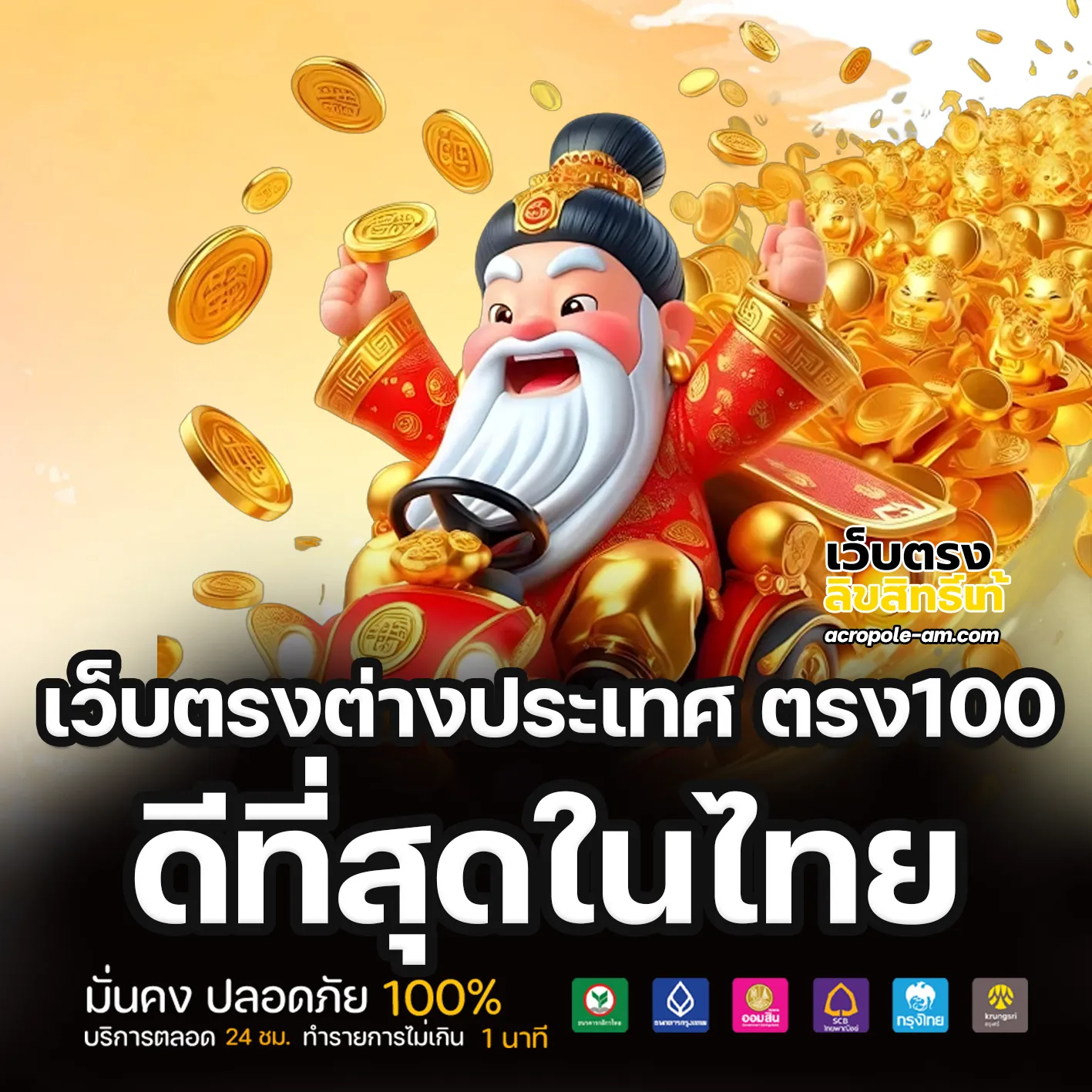 เว็บสล็อต ต่างประเทศ อเมริกา